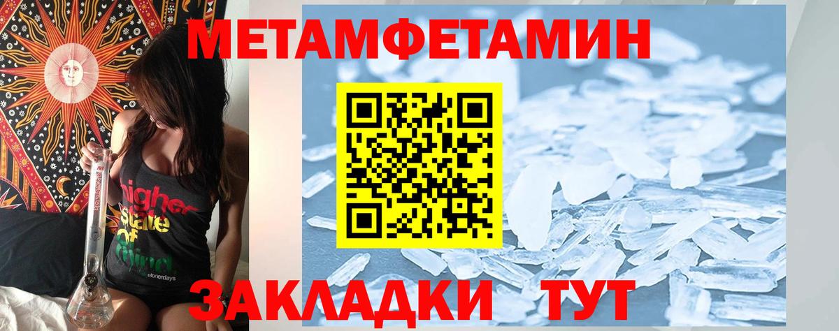 Amphetamine Розовый Тимашёвск