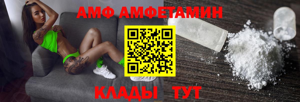 Амфетамин  Вход с VPN  Тимашёвск  Amphetamine  АМФЕТАМИН 98% 
