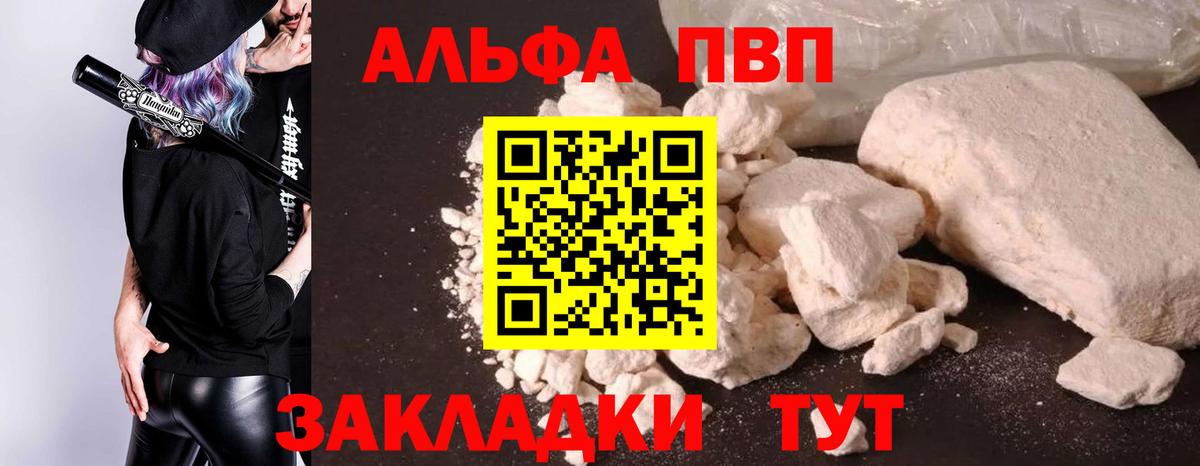 Alpha PVP СК КРИС Тимашёвск