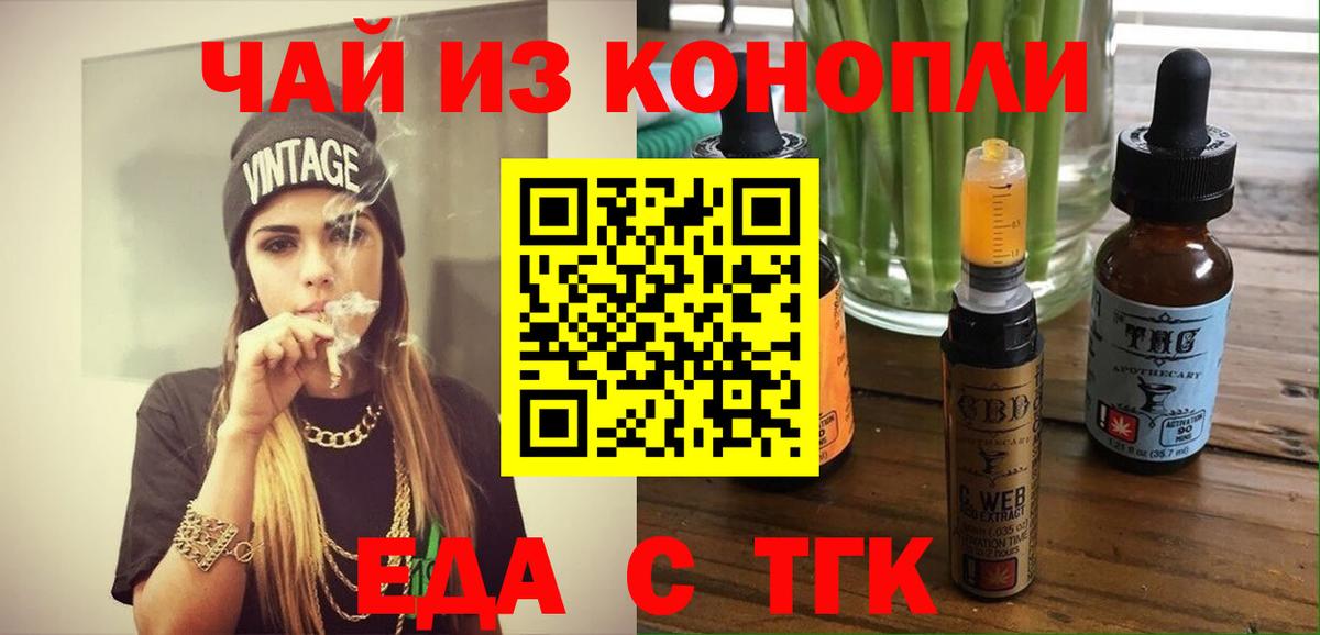 Тимашёвск  Canna-Cookies марихуана  Вход с VPN 