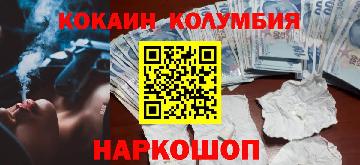 Кокаин 99%  Вход с VPN  Тимашёвск  КОКАИН Перу 