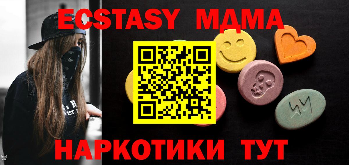 ЭКСТАЗИ  MEGA ссылки  Тимашёвск  Вход с VPN  Экстази ешки  ЭКСТАЗИ Cube 