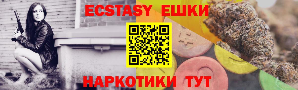 ЭКСТАЗИ VHQ Тимашёвск