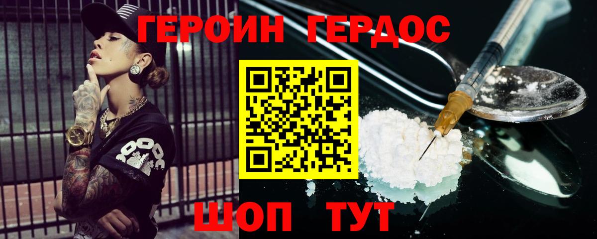 ГЕРОИН Афган  Вход с VPN  Тимашёвск 