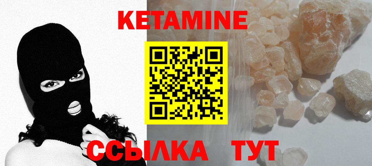 КЕТАМИН VHQ Тимашёвск