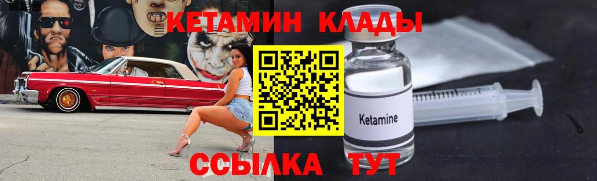 КЕТАМИН VHQ  Вход с VPN  Тимашёвск  Кетамин ketamine 
