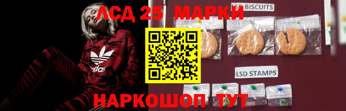 Лсд 25 экстази кислота Тимашёвск