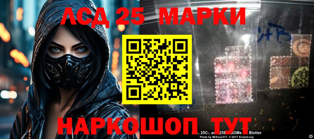 Лсд 25 экстази кислота  LSD-25 экстази кислота  LSD-25 экстази  Тимашёвск  Вход с VPN 