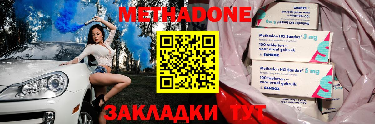 Метадон methadone  Вход с VPN  Тимашёвск  МЕТАДОН белоснежный 