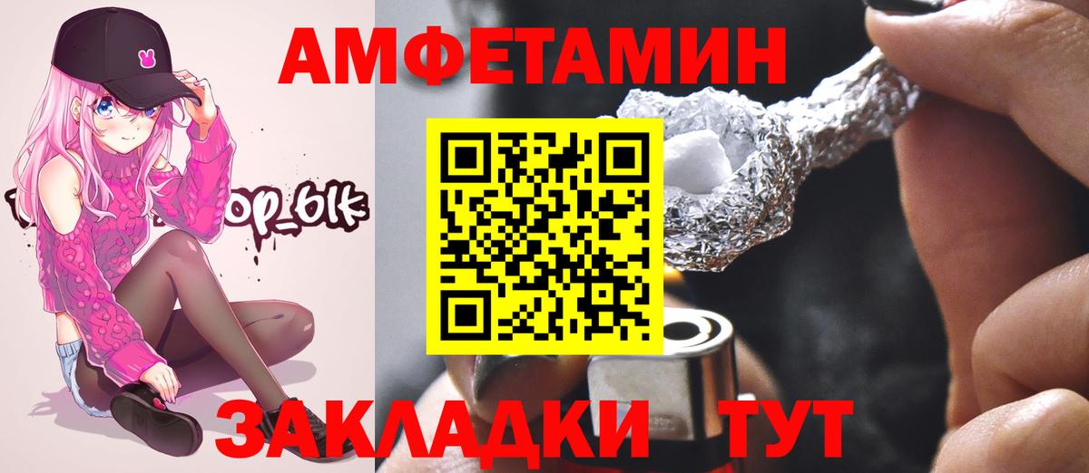Метамфетамин витя  МЕТАМФЕТАМИН  Вход с VPN  Тимашёвск  Метамфетамин витя 