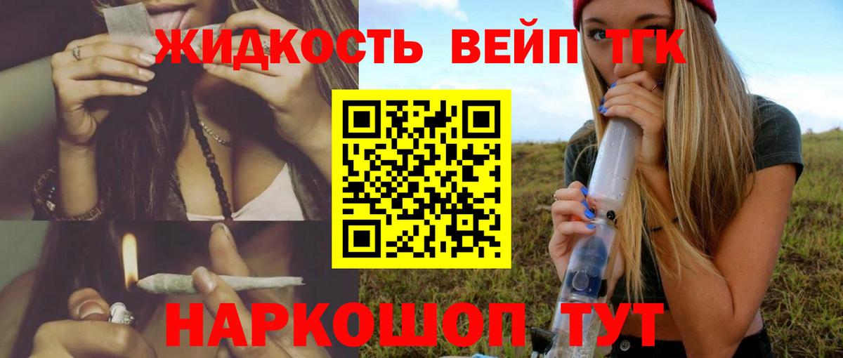 даркнет сайт  Вход с VPN  Тимашёвск  Дистиллят ТГК THC oil 