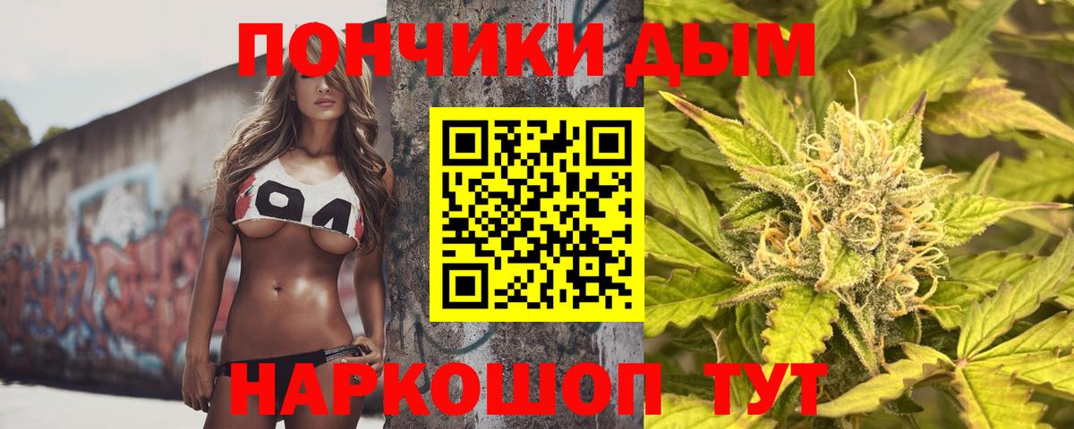 Канабис SATIVA & INDICA  Канабис Bruce Banner  Вход с VPN  Шишки марихуана Amnesia  Тимашёвск 